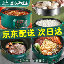 乘泰 智能电煮锅迷你学生锅宿舍煮面锅小锅小电锅多功能家用电锅寝室一体锅电火锅泡面锅电热锅2人3-4人 22cm不粘锅/带1蒸笼（1-2人用） 手动机械款+送豪礼