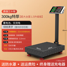 电子秤商用小型精准台秤家用称重300kg快递电子称100公斤磅秤 百达慕尚 300KG特厚45*60黑字【超大台面 1.5升级