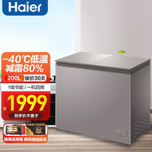 海尔（Haier）家用冰柜冷柜 -40℃低温一级能效速冻保鲜冷藏转换 节能静音商用卧式冷冻柜 200升 BC/BD-200HER