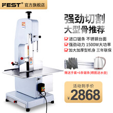 【无惧牛大骨】FEST锯骨机商用大功率切骨机不锈钢台式进口锯条切割鱼猪蹄牛羊排骨冻肉电动大型剁骨机 RC-310锯骨机-1500W【大型骨推荐款】