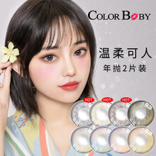 韩国进口Colorbaby美瞳年抛2片装男女混血大牌隐形眼镜年大小直径 徒花-巧棕（2片装）14.0mm 650度