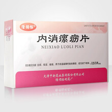 隆顺榕 内消瘰疬片 0.6g*48片 用于痰湿凝滞所致的瘰疬病症见皮下结块不热不痛 5盒