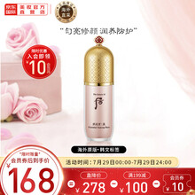 韩国进口 后Whoo 拱辰享隔离霜美玉琼精华妆前乳 粉色 40ml (遮瑕 控油 提亮）