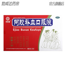 芙蓉堂阿胶补血口服液12支益气补血健脾润肺补气血两虚咳嗽气虚 本品2盒装