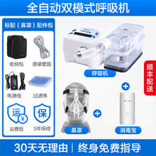 全自动家用呼吸机老人睡眠打鼾呼噜呼吸暂停无创用便携式呼吸 【全自动款】标配(鼻罩)+消毒宝+好礼+专员1对1