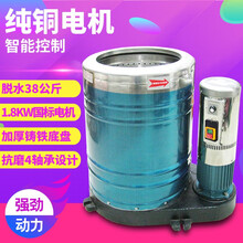 （可开发票）商用30公斤不锈钢脱水机大功率离心机大容量甩干桶工业甩干机单筒迈森睿厨 国标1.8KW-380V四轴耐用版35公斤