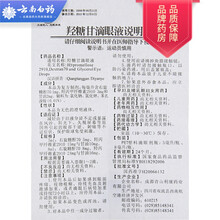 涵沛 羟糖甘滴眼液 5ml1瓶盒眼部干涩 1盒装