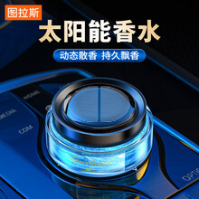 图拉斯（TORRAS）车载香水 汽车香水太阳能香薰座车内用液体香氛中控台散香 除臭祛异味空气清新剂摆件饰品