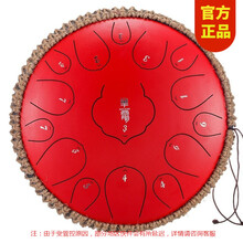 华蜀空灵鼓15音级12寸11音手碟鼓无忧鼓12寸13音莲花鼓成人打击乐器 12.5寸15音 华蜀12.5寸15音中国红