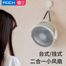 ROCK小风扇小型宿舍家用usb迷你手持便携式随身台式充电型车载床上用桌面学生可爱静音网红折叠挂壁式 【珍珠白】台挂两用|四档风力|27小时长续航