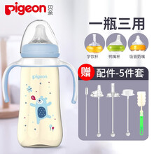 贝亲奶瓶ppsu塑料奶瓶宽口径新生儿奶瓶婴儿带双手柄彩绘宝宝奶瓶大容量330ml 330ML蓝色熊LL奶嘴-9个月以上