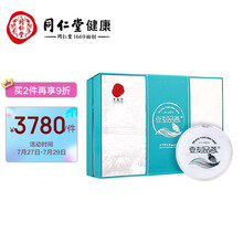 北京同仁堂 壹刻品燕 白燕盏 方便燕窝礼盒装40g（4克*10）孕妇滋补品 正品燕窝
