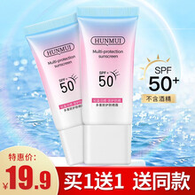 【19.9发2瓶】防晒霜SPF50+PA+防晒乳隔离防护防水防汗保湿全身可 防晒霜spf50+(4号) 50-60ml
