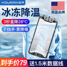 【三秒降温】YOUMAKER手机散热器半导体制冷降温神器黑鲨冰封背夹苹果安卓吃鸡王者原神游戏外设 2021新升级 可结冰3秒极速降温【电竞散热怪兽】