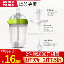 comotomo可么多么官方定制硅胶软奶嘴吸管奶瓶吸管手柄中间环奶瓶配件 带圆盘硅胶吸管（送吸管刷）