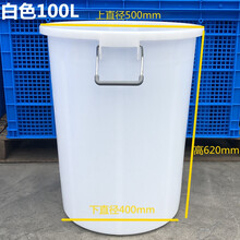 IGIFTFIRE 圆桶带盖大口桶斤有盖加厚宽口桶储水桶 100升白色约装170斤（无盖）