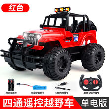 鹿凌青遥控汽车越野车可充电电动儿童玩具3-12岁漂移赛车小孩玩具车男孩 单电版【送1组锂电池+1根充电线】 蓝色越野遥控车【带LED车灯】