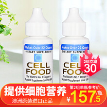 美国cellfood细胞食物浓缩液红藻饮料 原装进口维生素矿物质富氧水富氧矿素浓缩营养液 30ml*2瓶