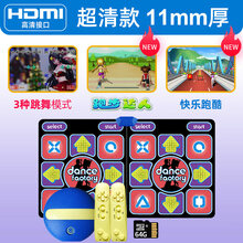 跳舞毯双人运动瑜伽毯双人跳舞毯家用电视接口无线跳舞机家用体感跑步毯健身成人儿童运动跑步游戏毯炫舞毯 HDMI超清加厚11mm体感按摩