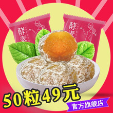 秀尔魅50粒酵素梅酵素果冻孝素梅乌梅排清净青梅随便四季果梅子宿便便优美增强版夜间酵素果冻条 酵素果冻40条