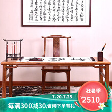 唐煌轩红木家具非洲花梨(学名:刺猬紫檀)书桌实木中式画案仿古书法桌简约办公写字台 180*76*78cm画案+官帽椅