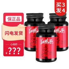 【顺丰直邮】红鸭子参蚕片 天蚕含片红鸭子40片/瓶升级款 3盒装+赠品