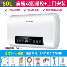 【上门安装】史密斯.劳伦电热水器储水式家用卫生间速热扁桶40L50l60L80l100升 80升扁筒C910遥控-上门安装 2000W出水断