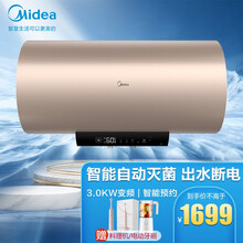 Midea/美的热水器 家用卫间洗澡 3000W双管速热 储水式即热 安全洗浴智能家电V3S-G系列 F8030-V3S-G【80升】