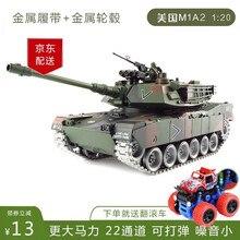 冠诚 遥控坦克车【升级款】金属履带可开炮打弹金属炮管多人对战大号合金坦克模型男孩儿童玩具生日礼物 美国M1A2 金属履带 金属轮毂（升级款） 3000毫安 可玩约1小时( 送4000弹)