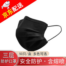 致净 口罩医用外科一次性彩色黑粉绿黄灰男女医用外科三层防护防尘防晒薄款透气 医用外科黑色50只(10只*5包)