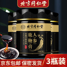 北京同仁堂人参鹿鞭膏300g 可搭配男性鹿鞭丸鹿鞭肽高纯度古方一起使用 2盒价（实发3盒）