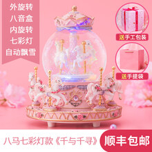 六一儿童节玩具女孩生日礼物6女童3一9四小7女8至1210岁以上5 八马七彩飘雪款《千与千寻》-精美手提袋-代写贺卡-