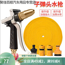 高压洗车水枪家用套装汽车冲刷水抢神器自来水软管喷头壶浇花工具 头水枪+接头4件套+15米水带