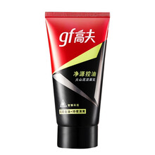 高夫 男士洗面奶爽肤水润肤乳液面霜试用装旅行套专柜中小样方便携带 净源控油火山泥洁面乳50g