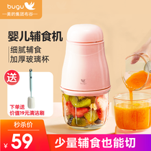 美的集团布谷婴儿辅食机宝宝辅食机工具小型料理机绞肉机 打果泥肉泥多功能搅拌机迷你便携 美的（Midea）布谷辅食机（粉色）