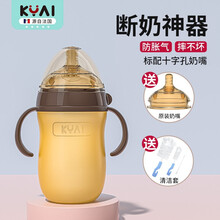 康因爱断奶神器奶瓶新生婴儿大宝宝实感头硅胶戒奶喂奶超软 240ML+奶嘴