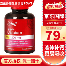 Move Free益节氨糖软骨素维骨力美国进口MSM加钙片 盐酸氨基葡萄糖成人中老年 液体钙 120粒