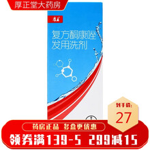康王 复方酮康唑发用洗剂70ml康王洗发水复方酮康唑发用洗剂 70ml*2盒