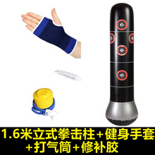 不倒翁气球人 不倒翁玩具大号人偶宝宝卡通室内娃娃气球沙包儿童打拳 1.6米黑色数字 健身手套