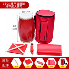 杉贝 SHANBEI 12cm14cm15cm成人腰鼓儿童腰鼓幼儿腰鼓幼儿园打击乐器 15cm+全套配件(4米红绸)+鼓包