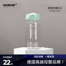 alamom储奶瓶人奶母乳储奶杯奶水母乳保鲜瓶储存杯存奶瓶 玻璃奶罐（标口150ML）