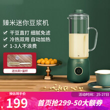 小米有品 臻米迷你破壁机小型家用豆浆机1-2人使用多功能全自动加热辅食料理机  400ml 绿色