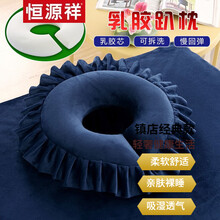 恒源祥家纺【健康生活】趴枕美容院专用按摩床乳胶脸洞U形枕头护颈胸枕垫可拆洗舒服高档品质量 深蓝 乳胶趴枕