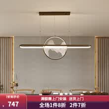 简裕 新中式吊灯现代简约书房吧台餐厅灯茶室灯具中国风创意大气2021新款LED灯饰 3136【150*12*100cm三色光128W】