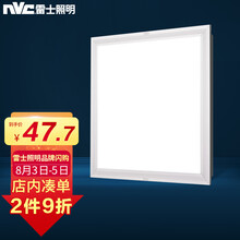 超市	雷士照明 集成吊顶灯厨卫灯面板灯led吸顶灯铝扣板平板灯 16W 正白光 300*300mm雾银边框工地工程物业
