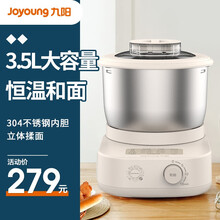 九阳和面机家用面条机全自动揉面搅拌搅面机小型3.5L容量不锈钢多功能厨师机MC91  MC510[无发面功能，单旋钮】