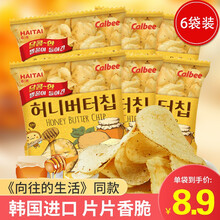 国际	【张艺兴同款】韩国进口海太蜂蜜黄油薯片向往的生活土豆脆片薯片薯条解饿膨化零食夜宵小吃办公室休闲食品 蜂蜜黄油薯片60g*6袋