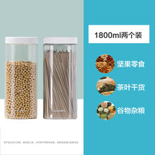 茶花贝格堆叠密封塑料零食五谷杂粮储物罐密封罐圆形保鲜食品级收纳盒 【1800ml】2个装