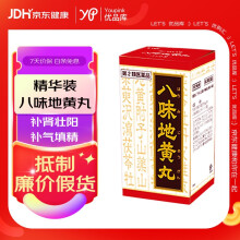八味地黄丸日本- 商品搜索- 京东