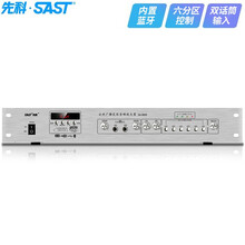 先科（SAST）SA-9009 定压定阻功放机 公共广播吸六分区顶喇叭音响蓝牙功放 峰值功率250W
